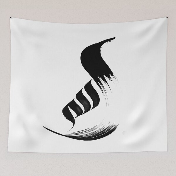 Item preview, Allah Brush Stylish Calligraphy designed and sold by moslem-pride.