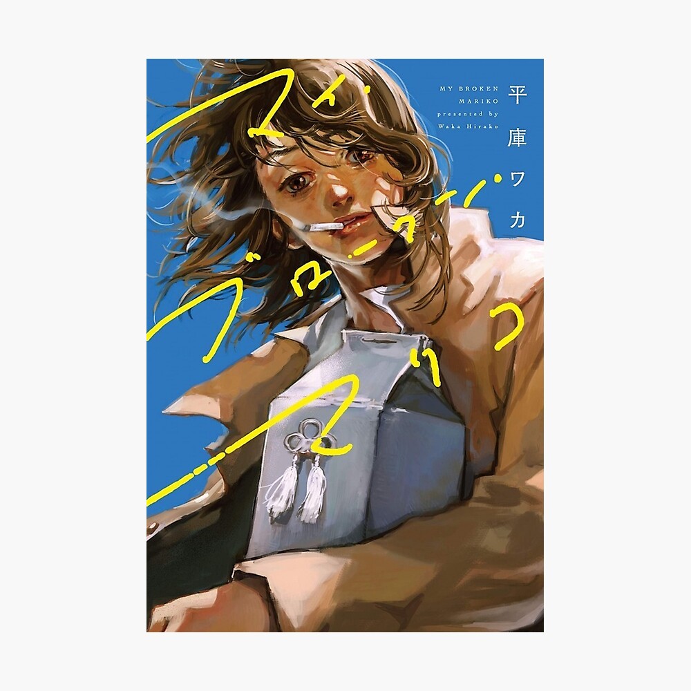 My Broken Mariko Poster By Monoii Redbubble