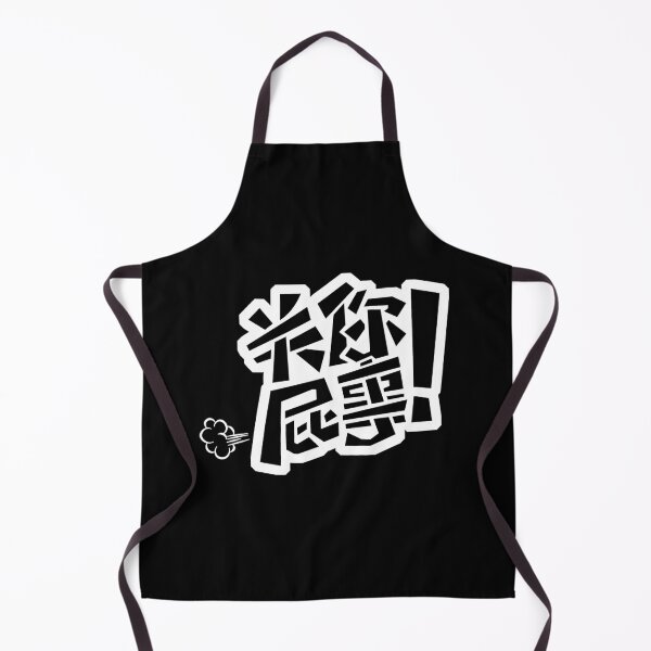Item preview, NOYB! designed and sold by hych1230.
