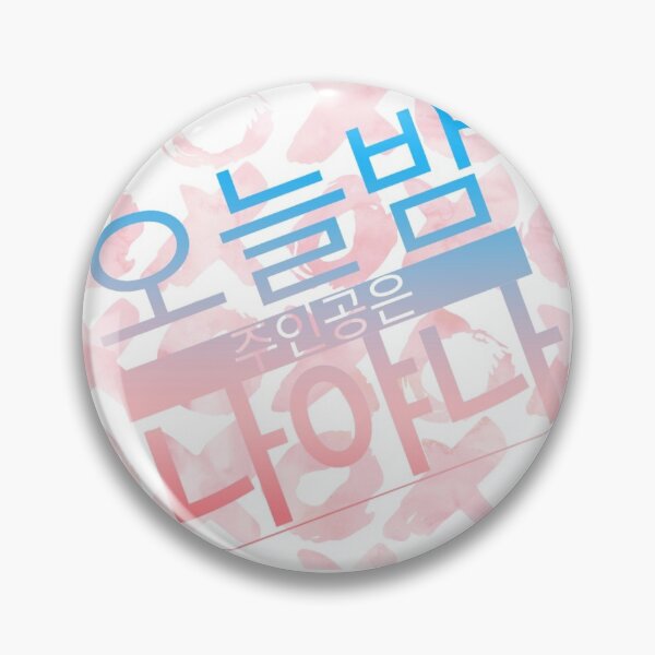 Item preview, 오늘밤 주인공은 나야나(I'm the hero tonight. It's me) designed and sold by seoulyandyou.