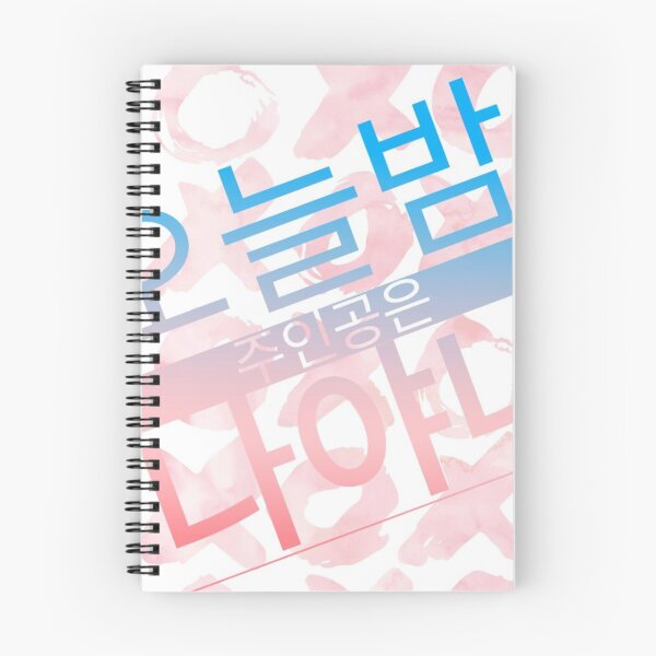 Item preview, 오늘밤 주인공은 나야나(I'm the hero tonight. It's me) designed and sold by seoulyandyou.