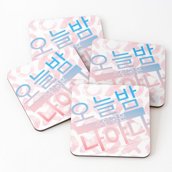Item preview, 오늘밤 주인공은 나야나(I'm the hero tonight. It's me) designed and sold by seoulyandyou.