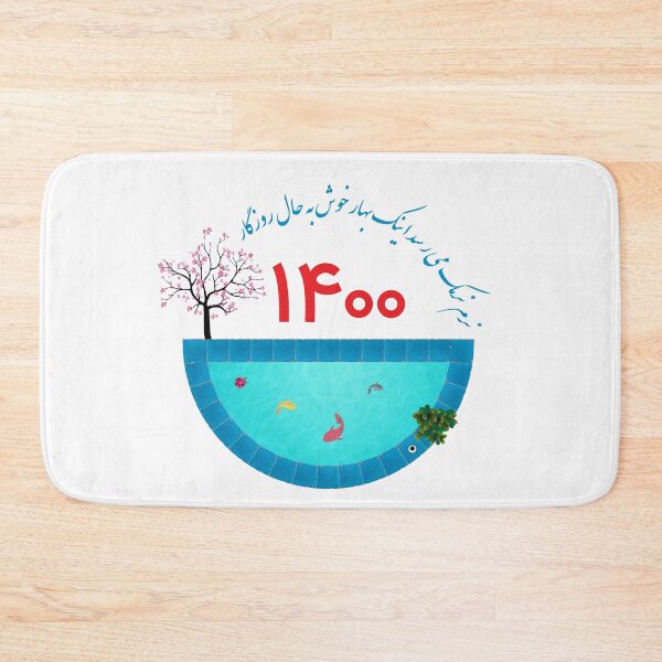 Item preview, Happy Norouz designed and sold by ArtEntwined.