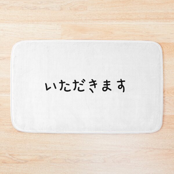Item preview, Itadakimasu  designed and sold by shodark.