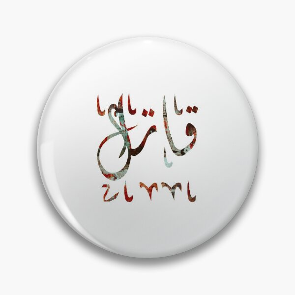 Aperçu de l'œuvre killer  in arabic créée et vendue par ANTEKA.