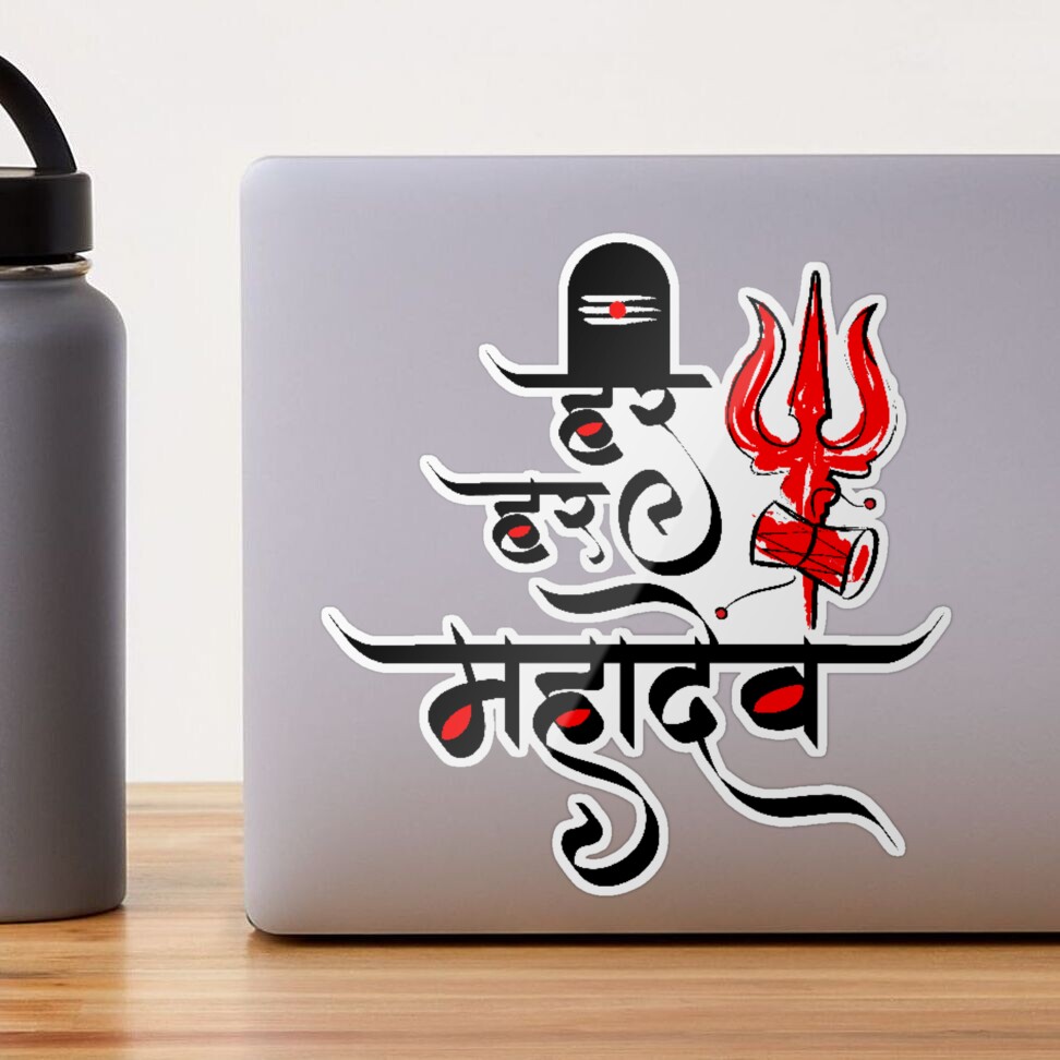 har har mahadev hindi typography with trishul transparent background Stock  Vector Image & Art - Alamy