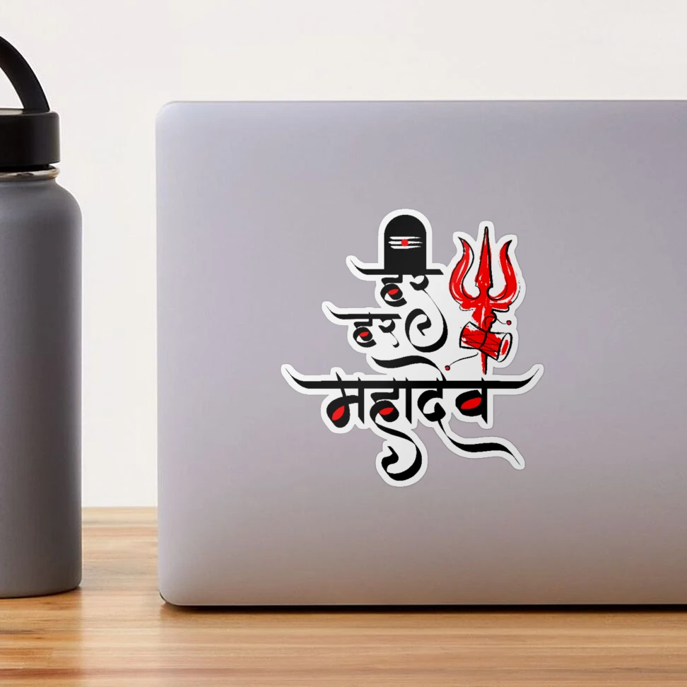 StickersYard - Har Har Mahadev Sticker For Bike & Car . Starting at just  @99/- Customized Stickers on #stickersyard #stickers #wallstickers  #bikestickers #carstickers #vinyl #sticker #laptopstickers #mobilestickers  #offer #trending #follow #share ...