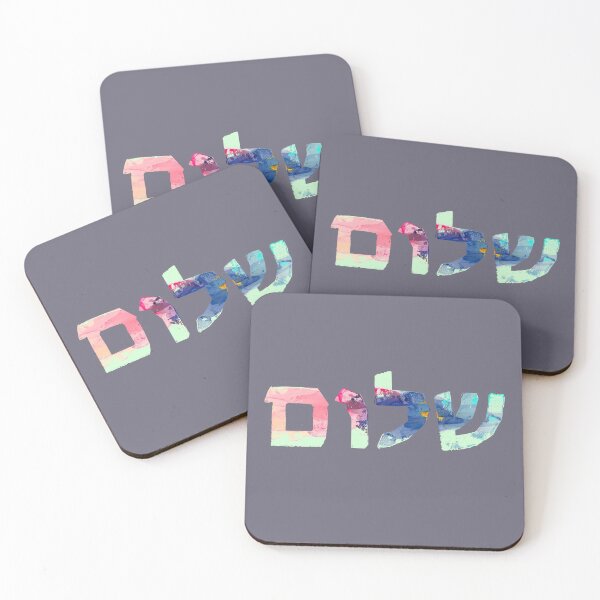 Item preview, Rainbow Shalom - Hebrew peace and harmony.  Grunge style. designed and sold by Caroline Laursen.