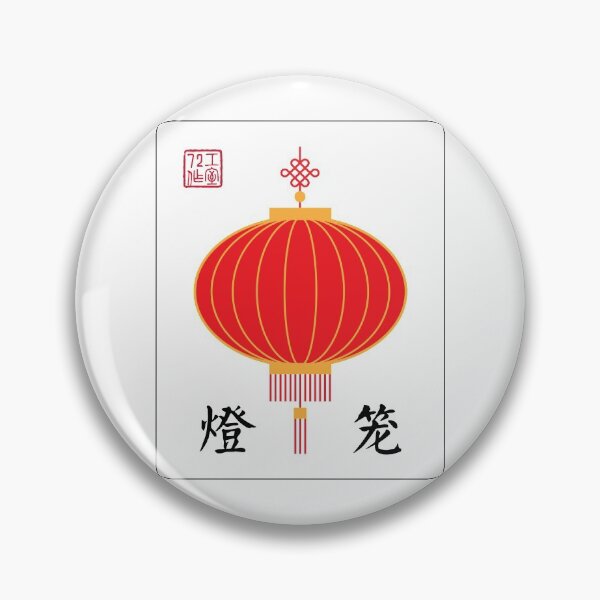 Item preview, Chinese Red Lantern (On White) designed and sold by STUDIO-72.