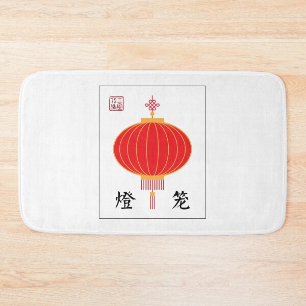 Item preview, Chinese Red Lantern (On White) designed and sold by STUDIO-72.