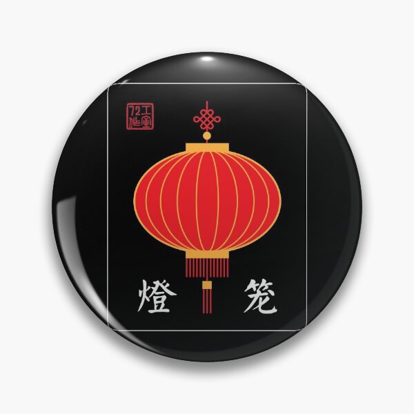 Item preview, Chinese Red Lantern (On Black) designed and sold by STUDIO-72.