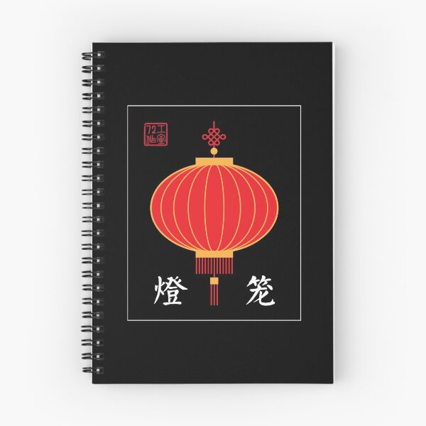 Item preview, Chinese Red Lantern (On Black) designed and sold by STUDIO-72.