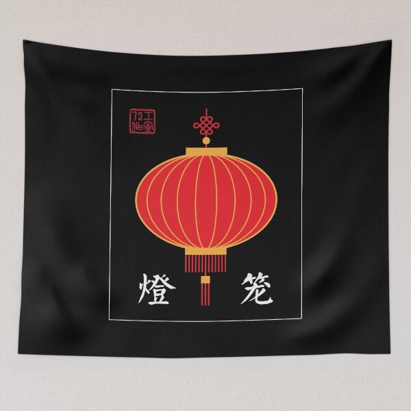 Item preview, Chinese Red Lantern (On Black) designed and sold by STUDIO-72.