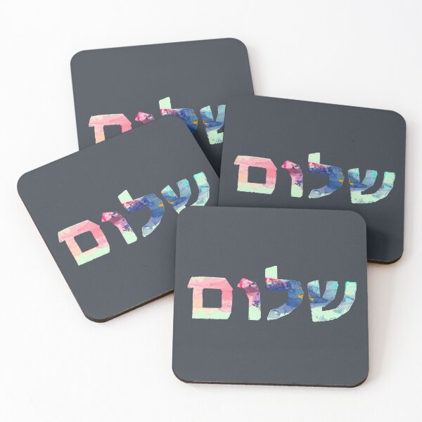 Item preview, Rainbow Shalom - Hebrew peace and harmony.  Grunge style. designed and sold by Caroline Laursen.