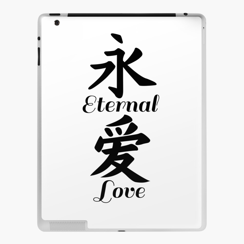 Eternal love in Chinese calligraphy Spiral Notebook for Sale by jshek8188