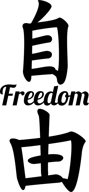 freedom-in-chinese-calligraphy-stickers-by-jshek8188-redbubble