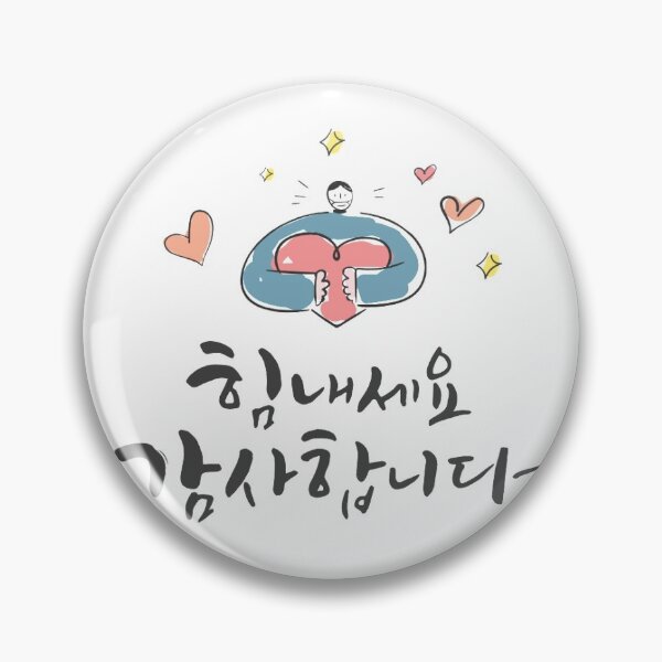 Item preview, fighting!!  cheer up designed and sold by moveplay.