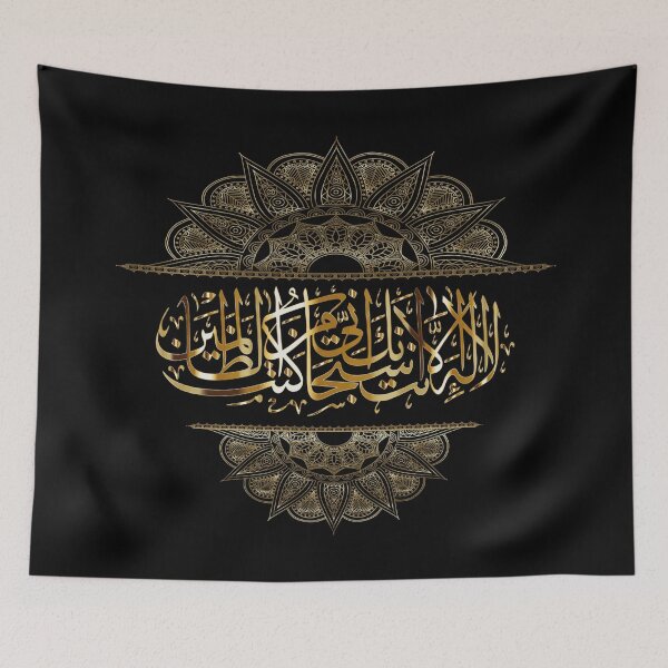 Item preview, Islamic, Inspirational Floral Design designed and sold by HelsinkiFashion.