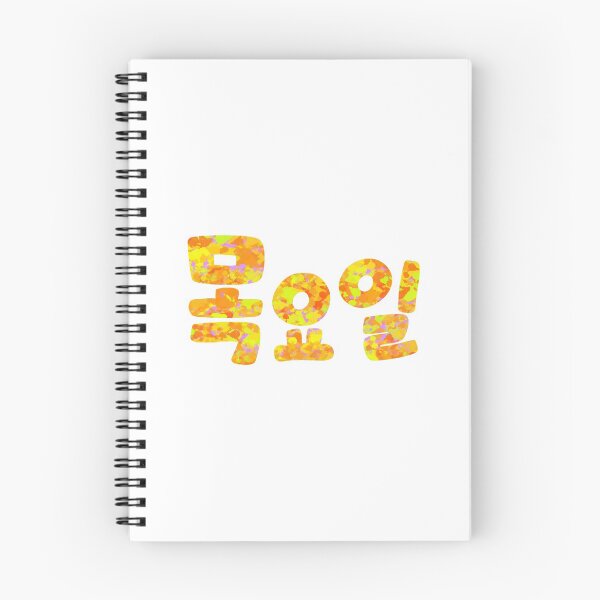 Item preview, Thursday hangul word suyoil designed and sold by jinyipapashop.