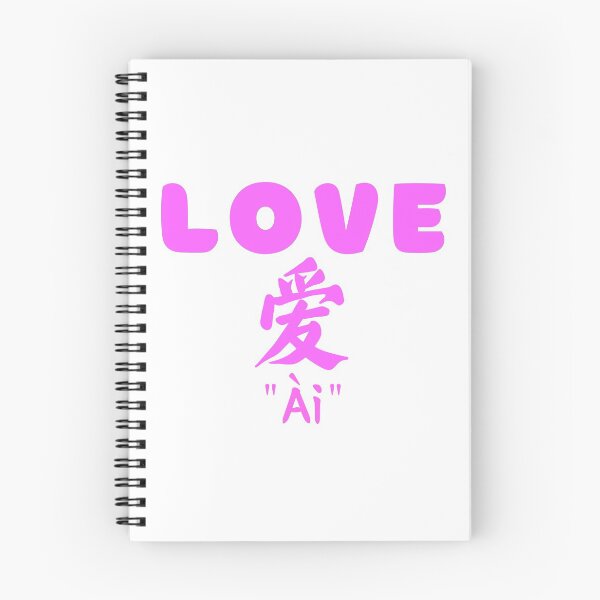 Item preview, Love - Mandarin | Daily Mandarin designed and sold by KeleCo.