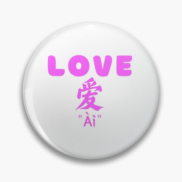 Item preview, Love - Mandarin | Daily Mandarin designed and sold by KeleCo.