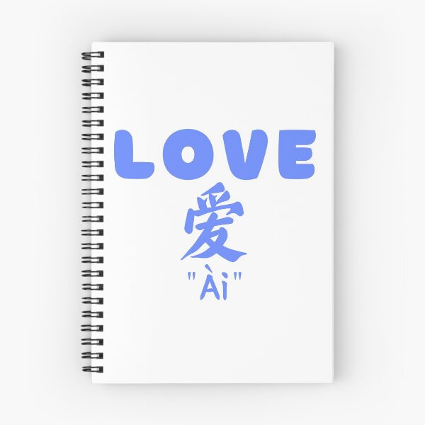 Item preview, Love - Mandarin | Daily Mandarin designed and sold by KeleCo.
