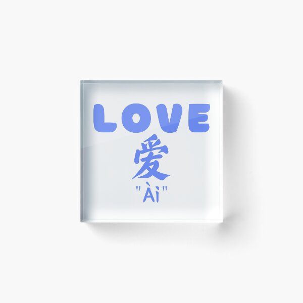 Item preview, Love - Mandarin | Daily Mandarin designed and sold by KeleCo.