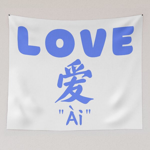 Item preview, Love - Mandarin | Daily Mandarin designed and sold by KeleCo.