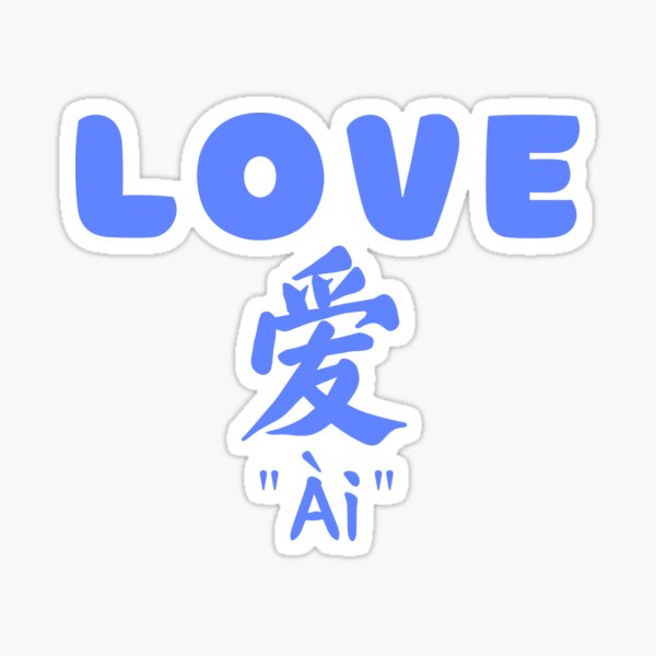 Artikel-Vorschau von Liebe - Mandarin | Tägliches Mandarin, designt und verkauft von KeleCo.