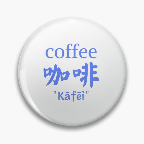 Item preview, Coffee - Mandarin | Daily Mandarin designed and sold by KeleCo.