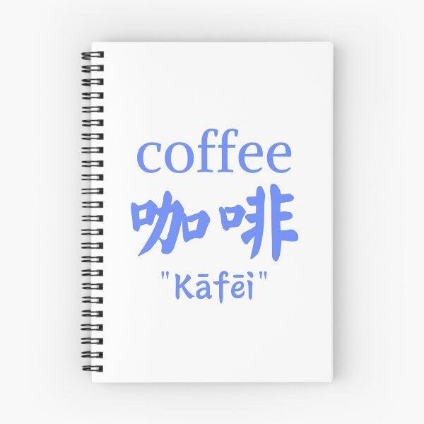 Item preview, Coffee - Mandarin | Daily Mandarin designed and sold by KeleCo.