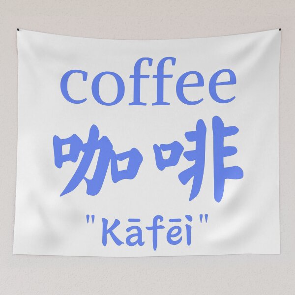 Item preview, Coffee - Mandarin | Daily Mandarin designed and sold by KeleCo.