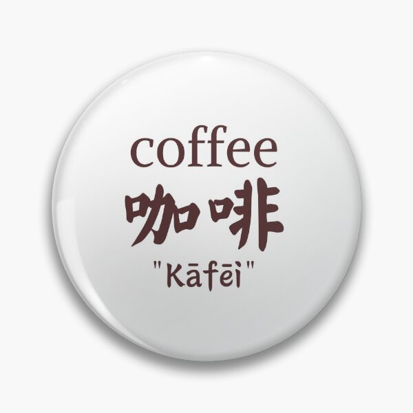 Artikelvorschau, Kaffee - Mandarine | Tägliches Mandarin entworfen und verkauft von KeleCo.