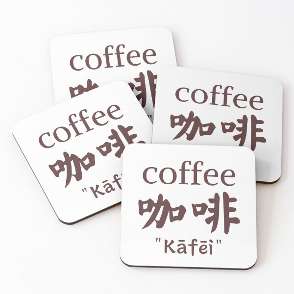 Artikelvorschau, Kaffee - Mandarine | Tägliches Mandarin entworfen und verkauft von KeleCo.