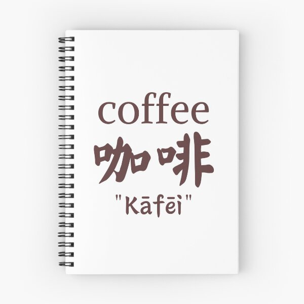 Item preview, Coffee - Mandarin | Daily Mandarin designed and sold by KeleCo.
