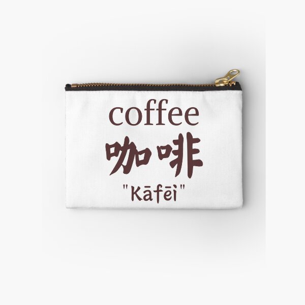 Item preview, Coffee - Mandarin | Daily Mandarin designed and sold by KeleCo.
