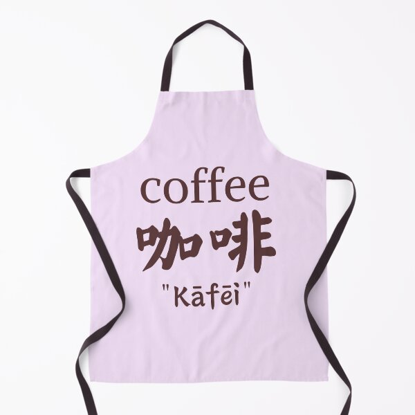 Aperçu de l'œuvre Café - Mandarin | Mandarin quotidien créée et vendue par KeleCo.
