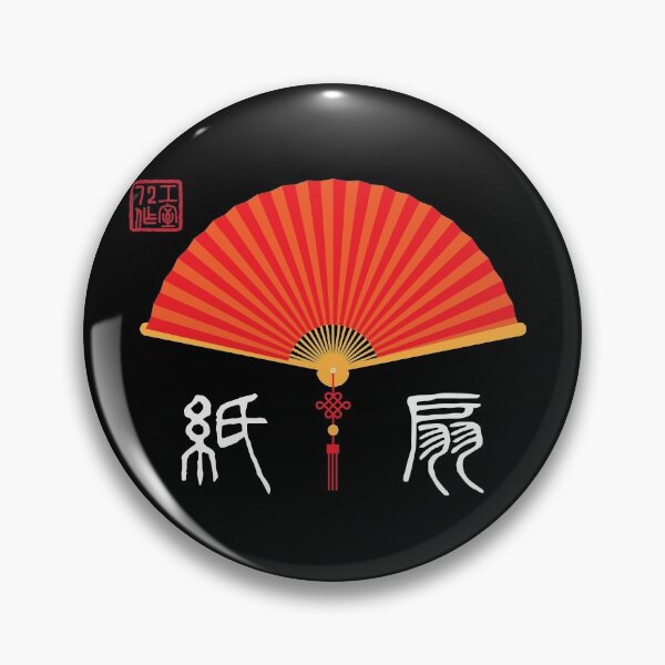 Item preview, Chinese Paper Fan Art (On Black) designed and sold by STUDIO-72.