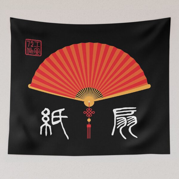 Item preview, Chinese Paper Fan Art (On Black) designed and sold by STUDIO-72.