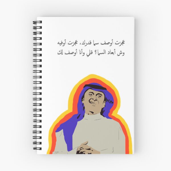 Item preview, Abdul Majeed Abdullah designed and sold by fatma4art.