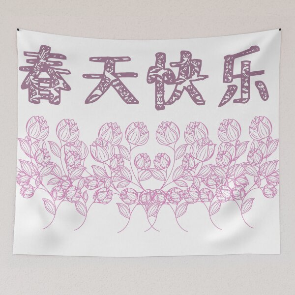 Item preview, Happy Spring Day in Mandarin designed and sold by KeleCo.