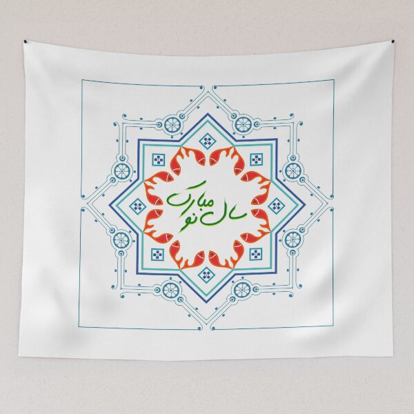 Item preview, Happy Norouz designed and sold by ArtEntwined.