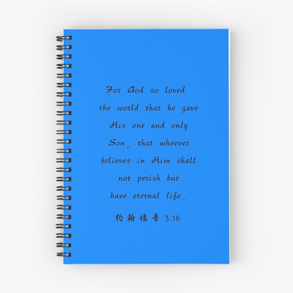 Item preview, John 3:16 (English) designed and sold by SimpleDailyJoy.