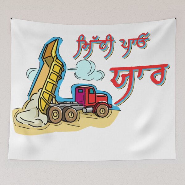 Item preview, Punjabi T shirt - Mitti Payo Yaar designed and sold by Desi  Merch.