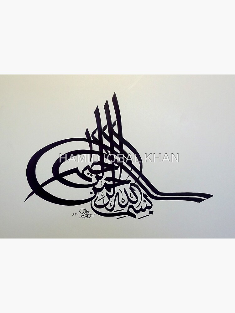 bismillah tughra Calligraphy Painting by hamidsart