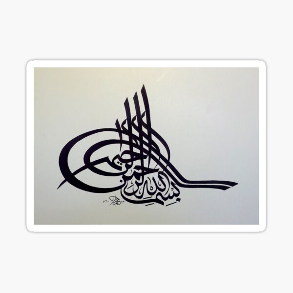 bismillah tughra Calligraphy Painting Sticker