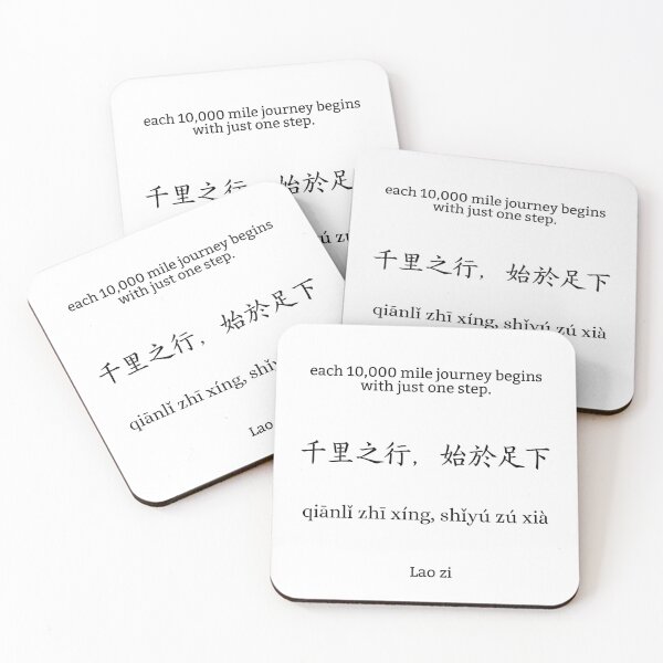 Item preview, Chinese Proverb | Mandarin designed and sold by KeleCo.