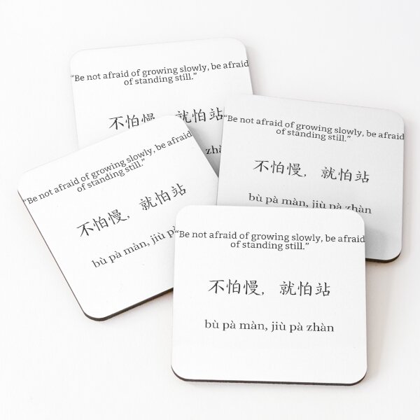 Item preview, Chinese Proverb | Mandarin designed and sold by KeleCo.