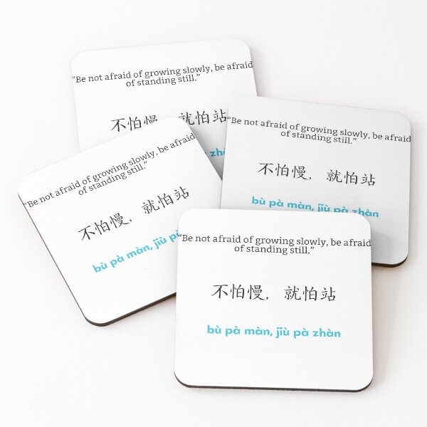 Item preview, Chinese Proverb | Mandarin designed and sold by KeleCo.