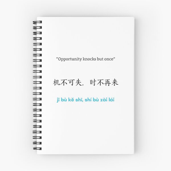 Item preview, Chinese Proverb | Mandarin designed and sold by KeleCo.